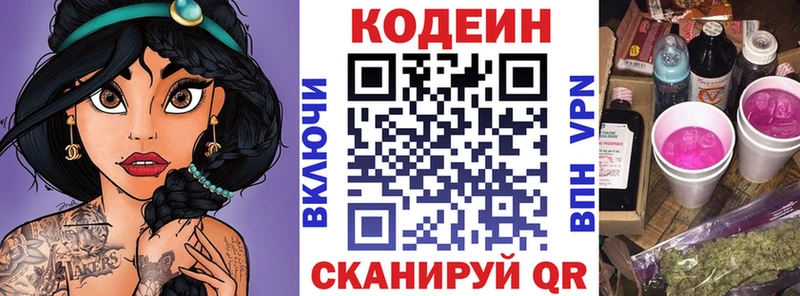 Кодеин напиток Lean (лин)  Тамбов 