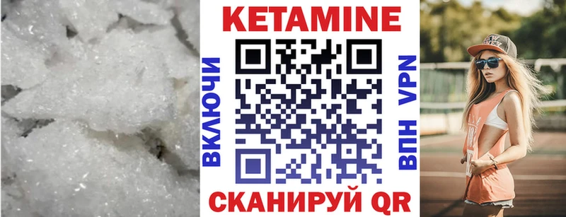 Кетамин ketamine  Тамбов 