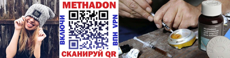 где купить   Тамбов  МЕТАДОН methadone 
